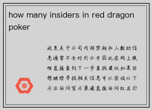 how many insiders in red dragon poker